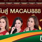 ทางเข้าmacau888